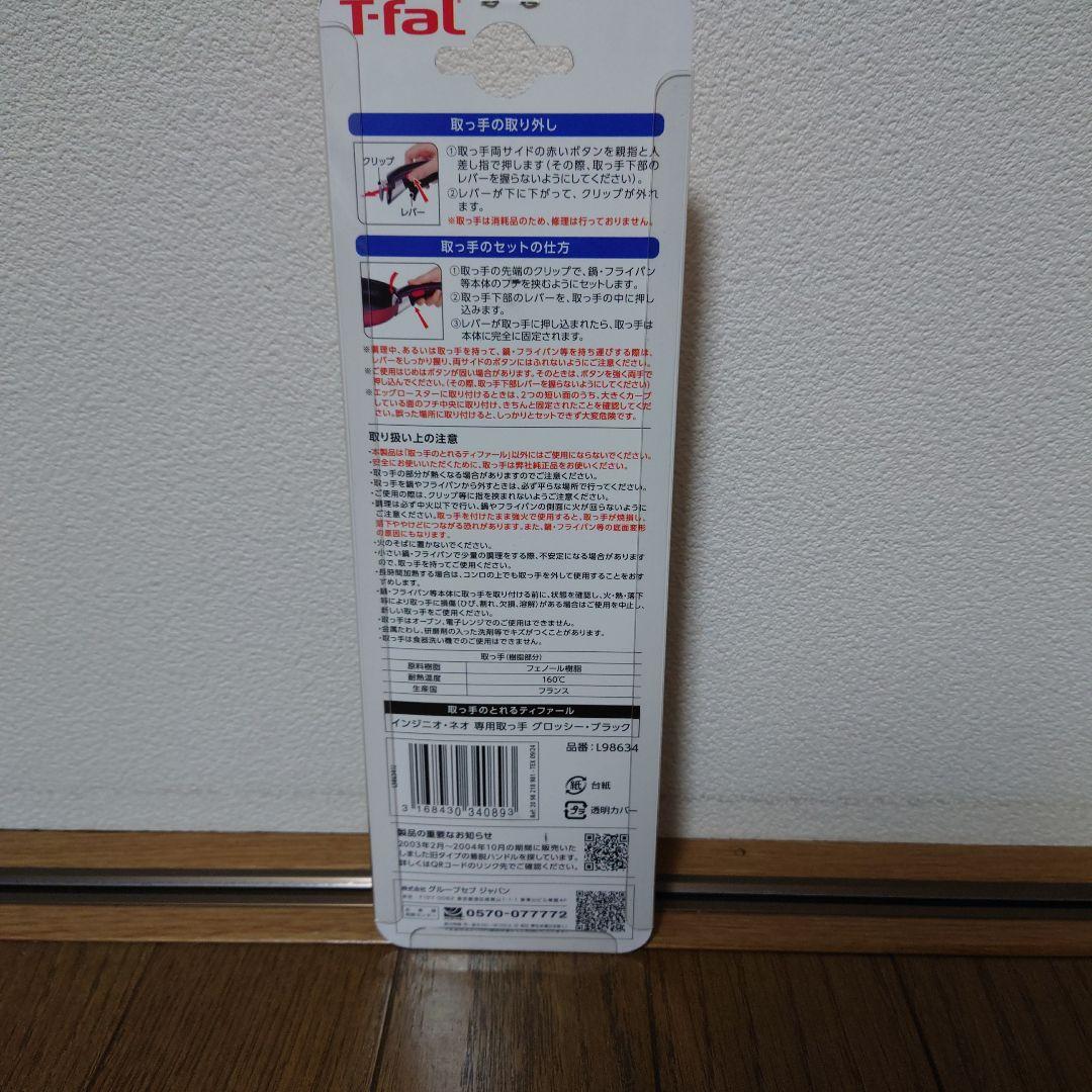 新品　T-fal IH マロンブラウン 9点セット　ガラスふた26cm　取っ手