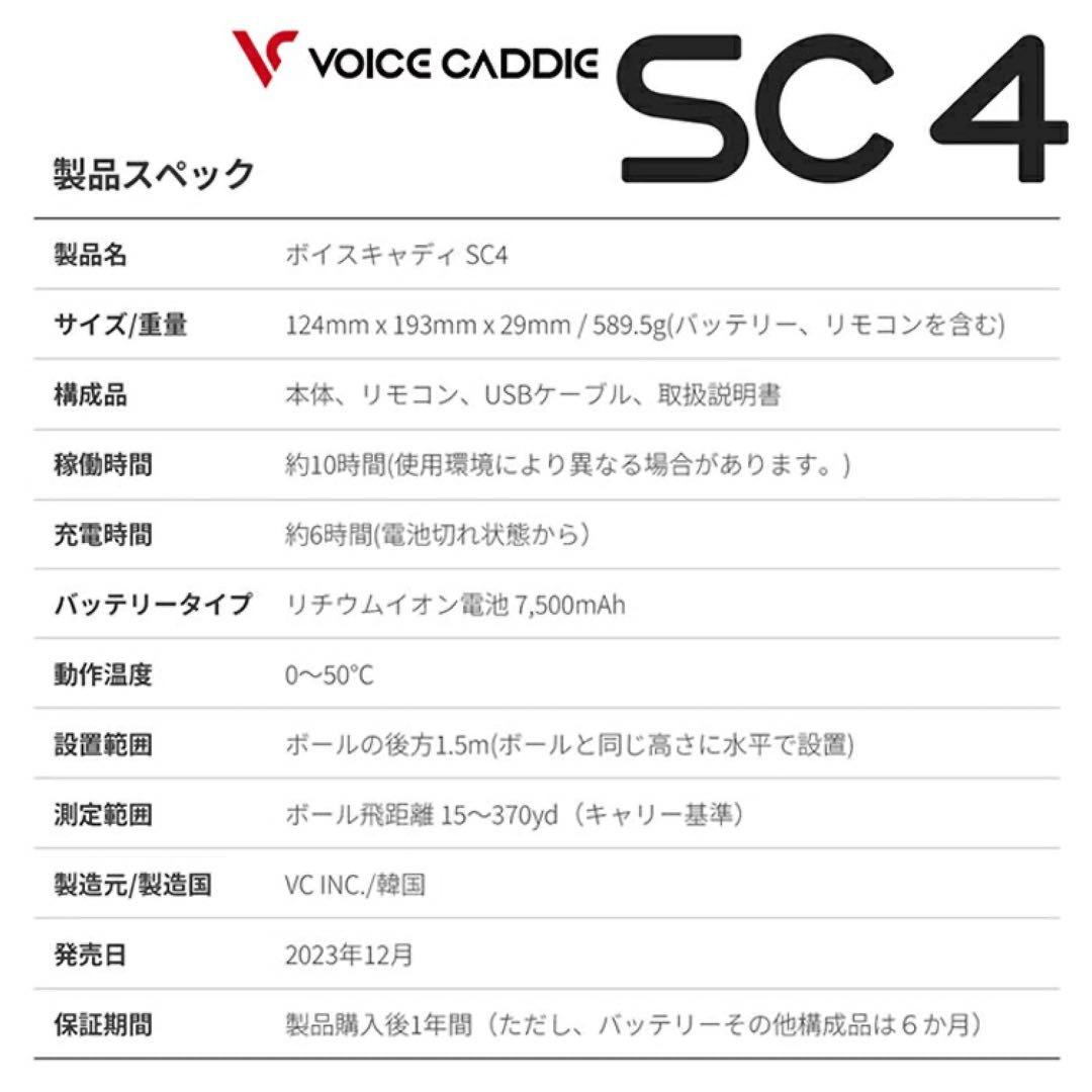スイングキャディSC4 swingcaddie ボイスキャディ　アナライザー