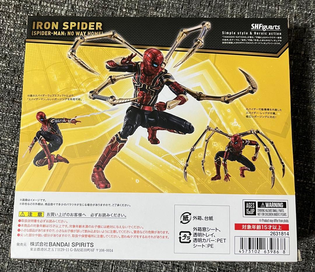 S.H.Figuarts アイアン・スパイダー　フィギュアーツ　マーベル