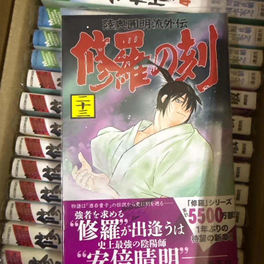 川原正敏　4作品　修羅の門　1巻〜31巻　全巻　セット　A-906 354