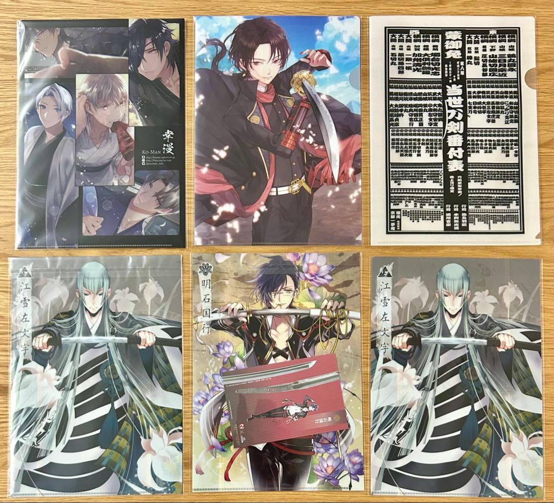 刀剣乱舞　クリアファイル　まとめ売り　52枚