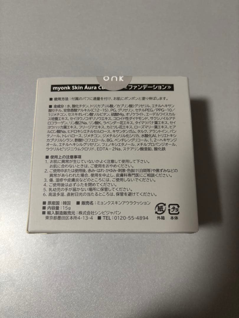 myonk Skin Áura Cushion