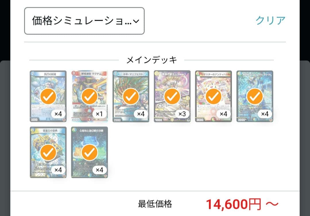 ドラッヘダーバンデ　デッキパーツ