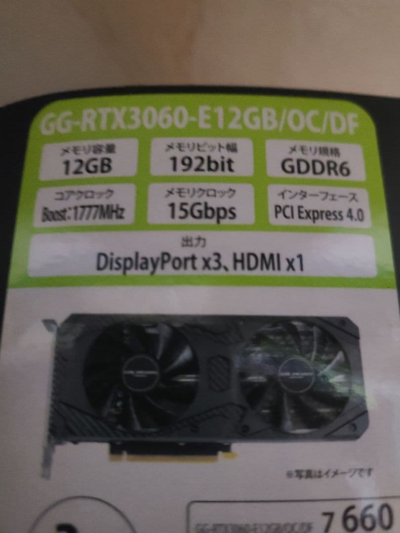 グラフィックボード・グラボ・ビデオカード GALAKURO GEFORCE RTX 3600