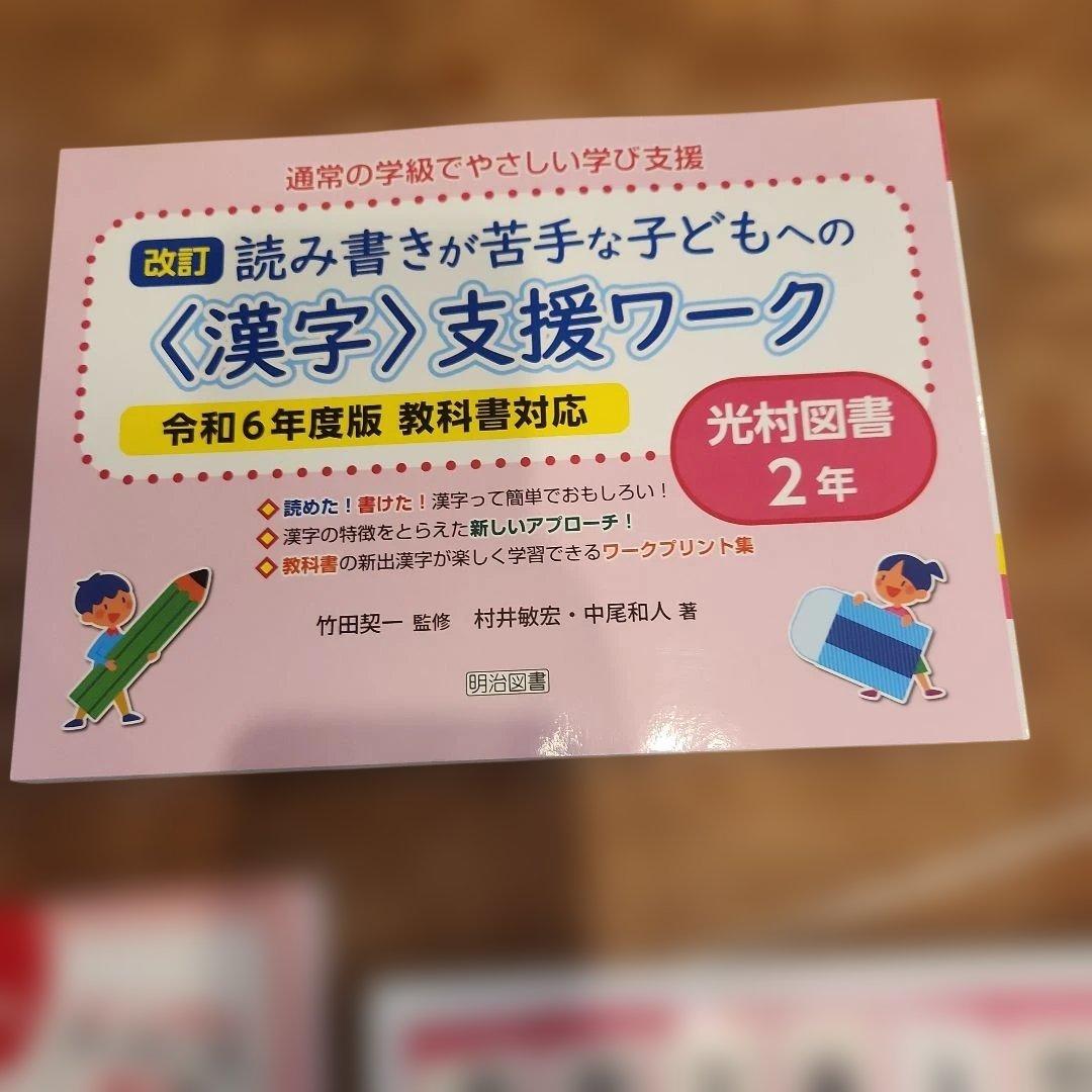 漢字コグトレ : 漢字学習+認知トレーニング 小学1年生~2年生