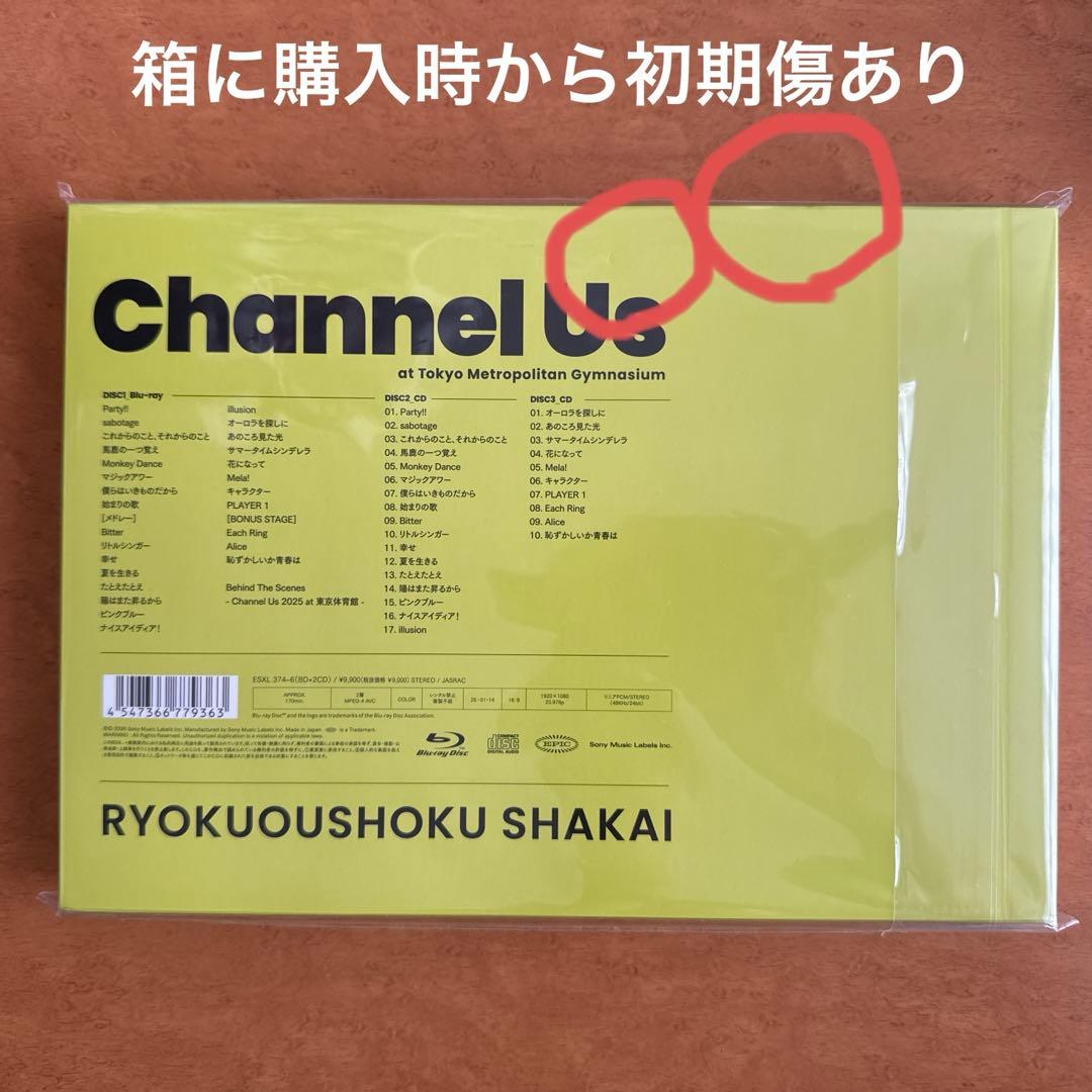 緑黄色社会/Channel Us 2025 at 東京体育館〈完全生産限定盤〉