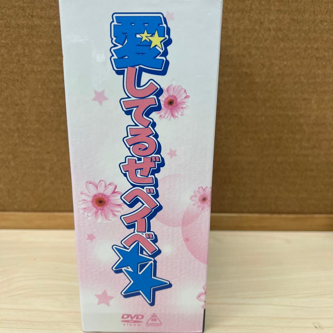 愛してるぜベイベ★★ Vol.1 スペシャル限定版