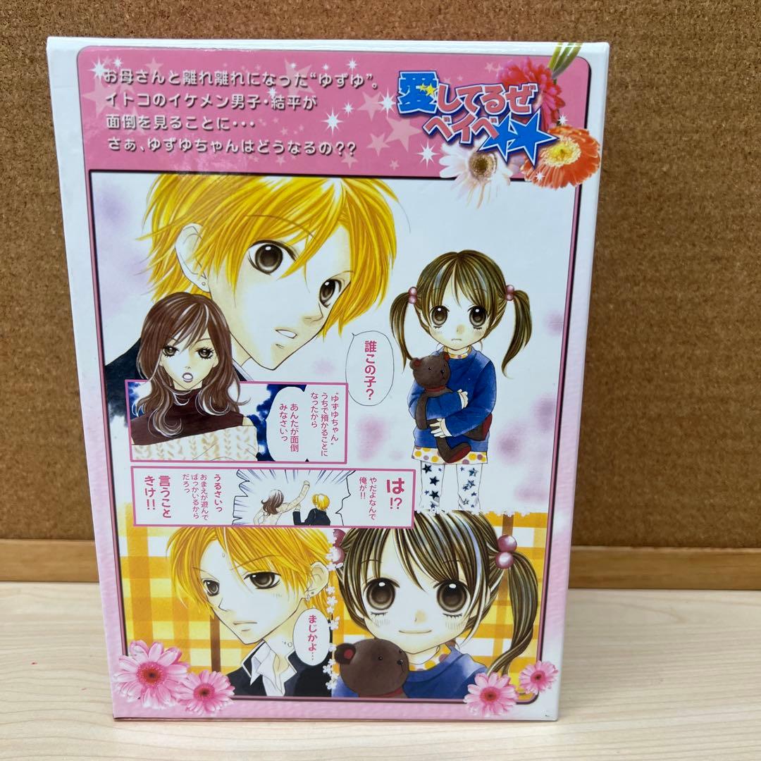 愛してるぜベイベ★★ Vol.1 スペシャル限定版