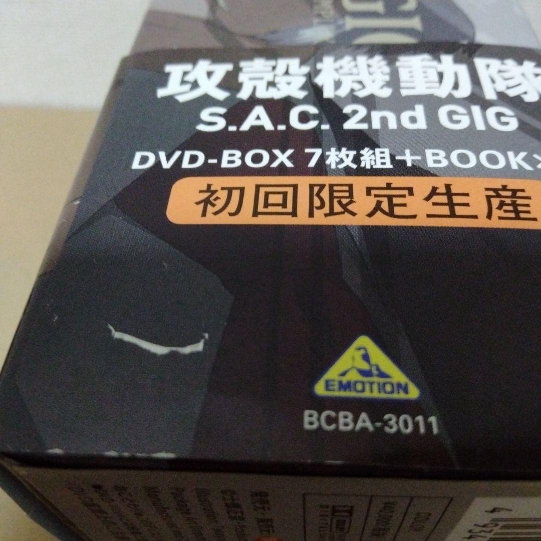 攻殻機動隊 S.A.C.2nd GIG DVD-BOX〈初回限定生産・7枚組〉