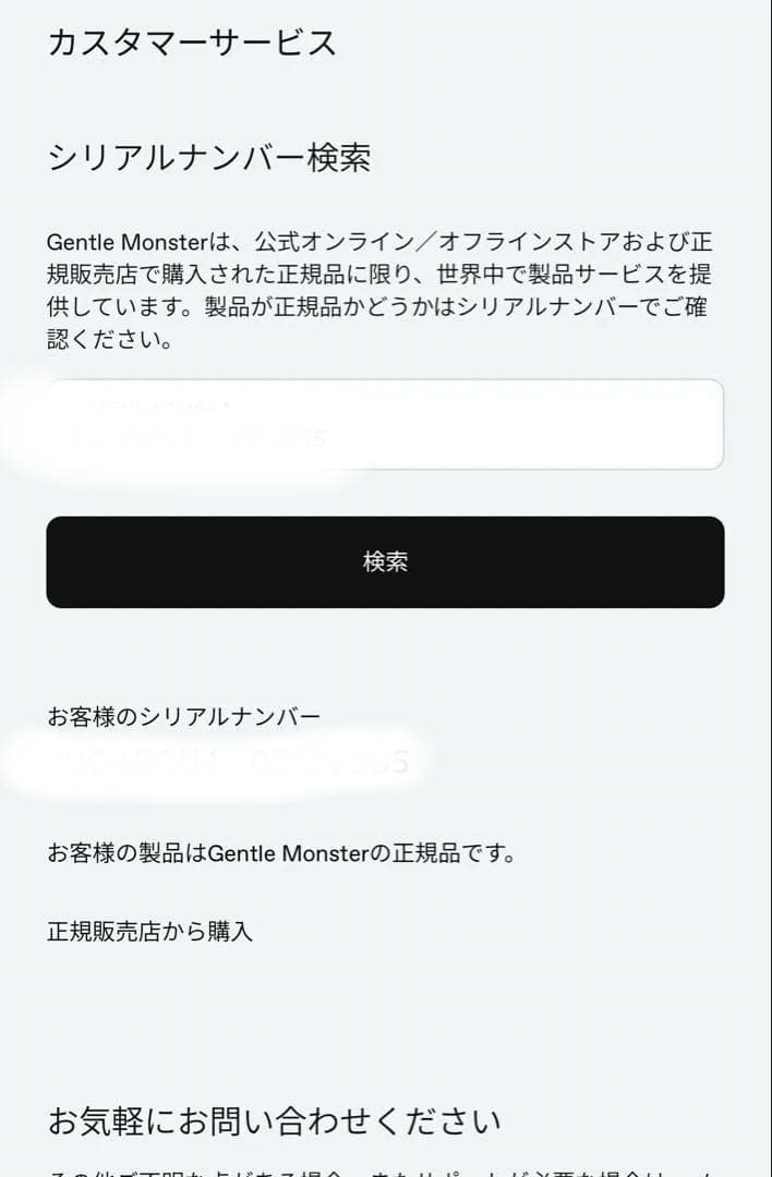 ジェントルモンスター　マルジェラ Maison Margiela MM207