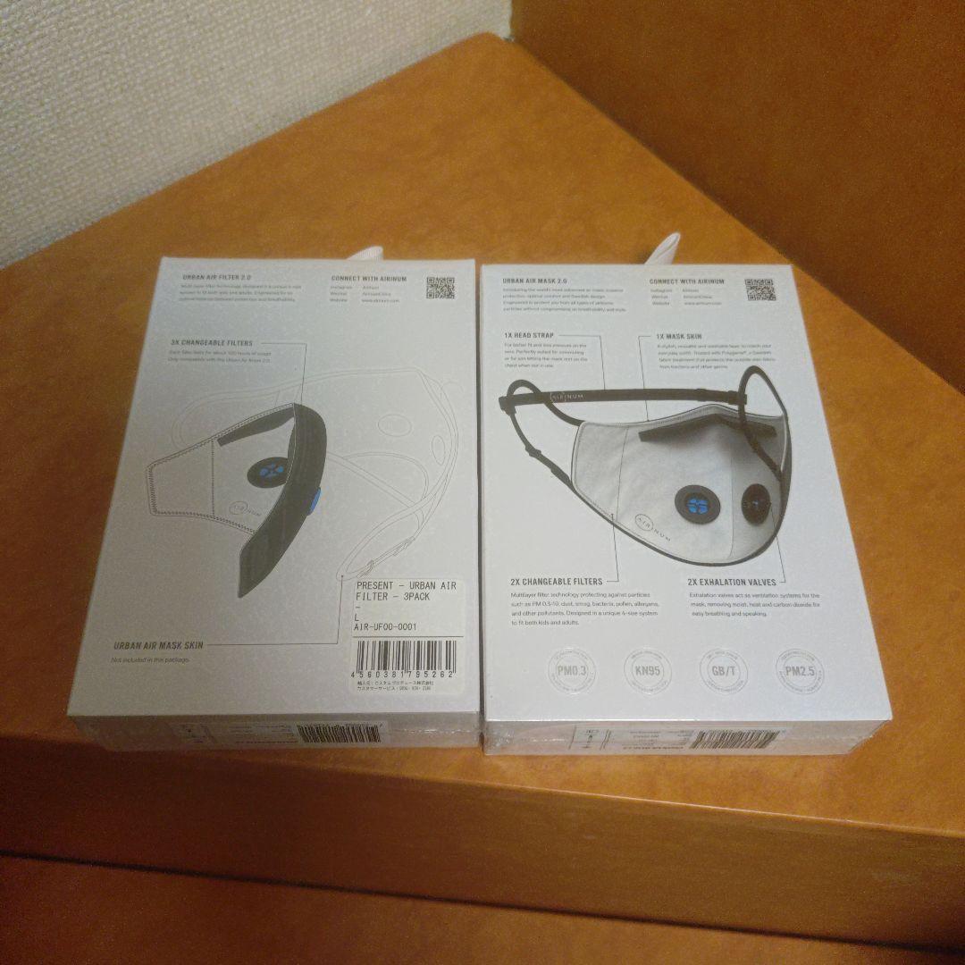 衛生医療用品・救急用品 AIRINUM URBAN AIR MASK & FILTER 2.0 L