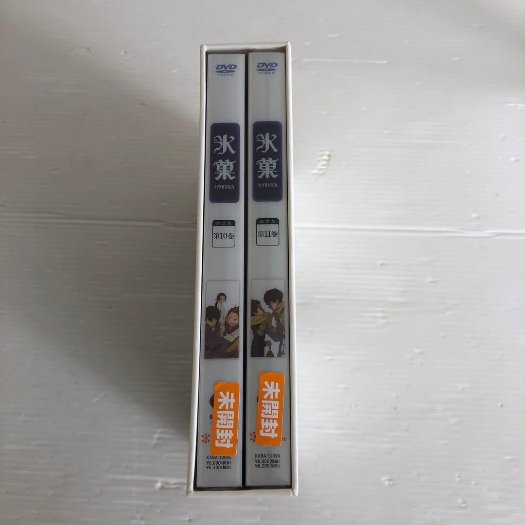 ◆氷菓1巻〜11巻DVD＋特製CD