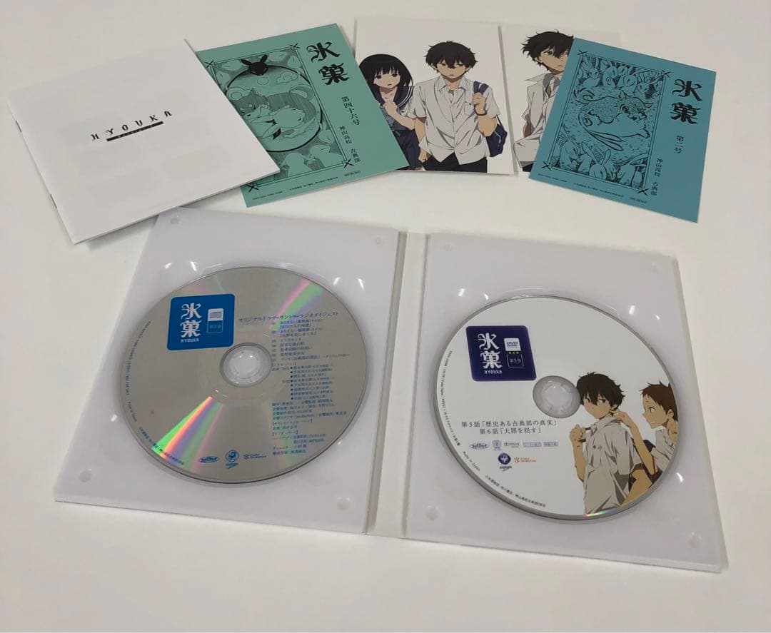 ◆氷菓1巻〜11巻DVD＋特製CD