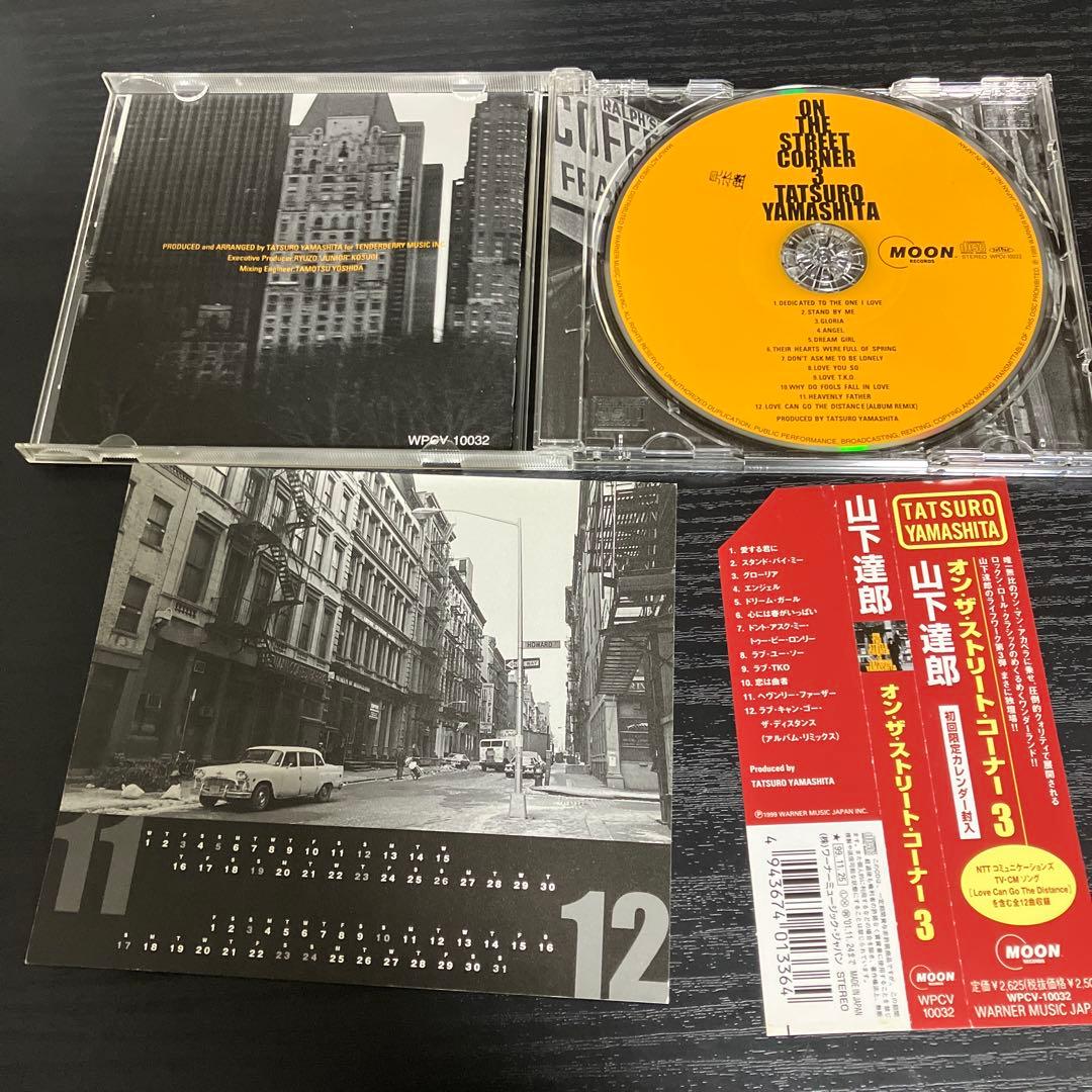山下達郎 on the Street corner 0 1 2 3 CD