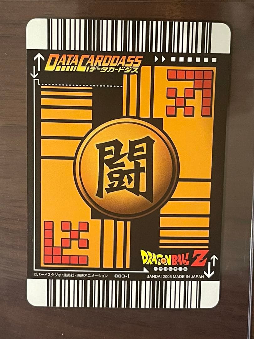 ハ*ン様 ドラゴンボール　孫悟空　スーパーサイヤ人3 データカードダス