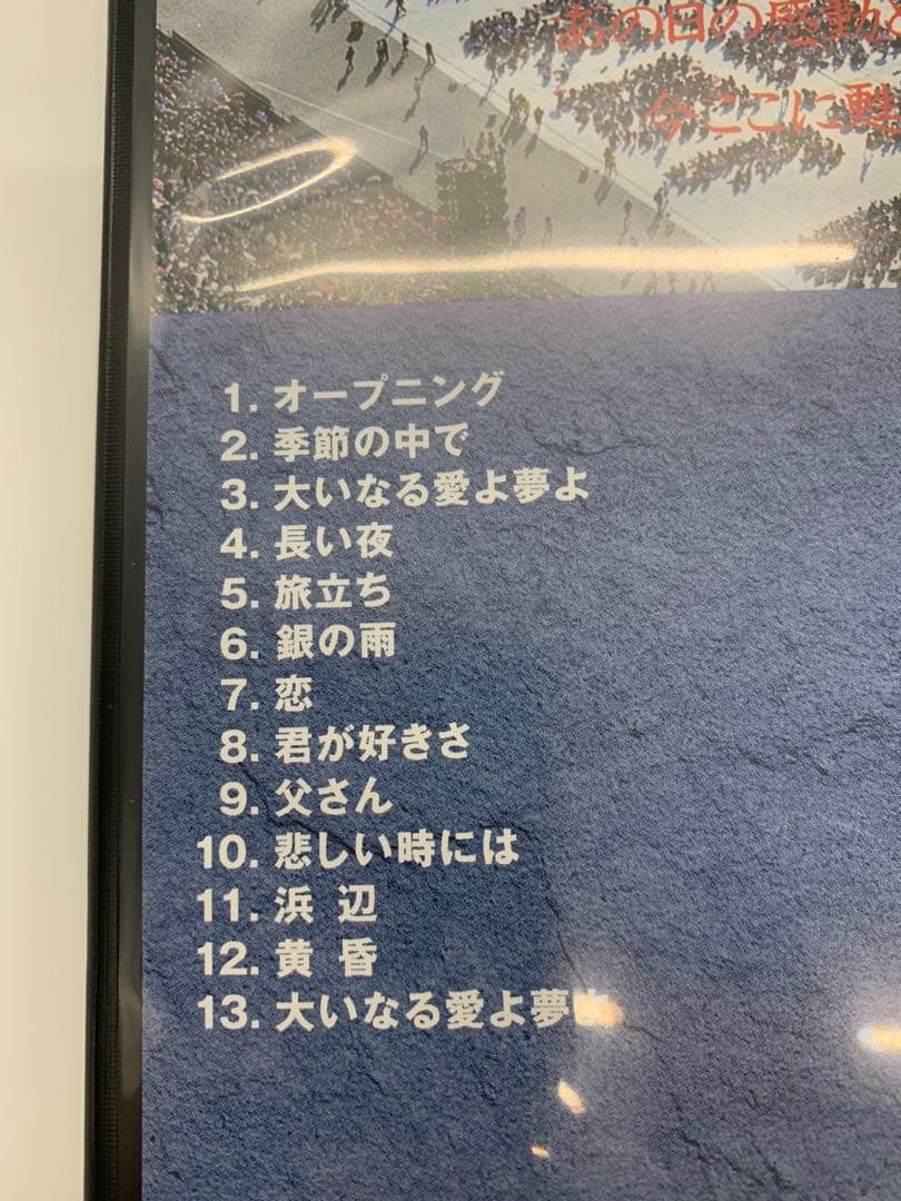 松山千春 DVD コレクション STAGE TABIDACHI 2枚セット