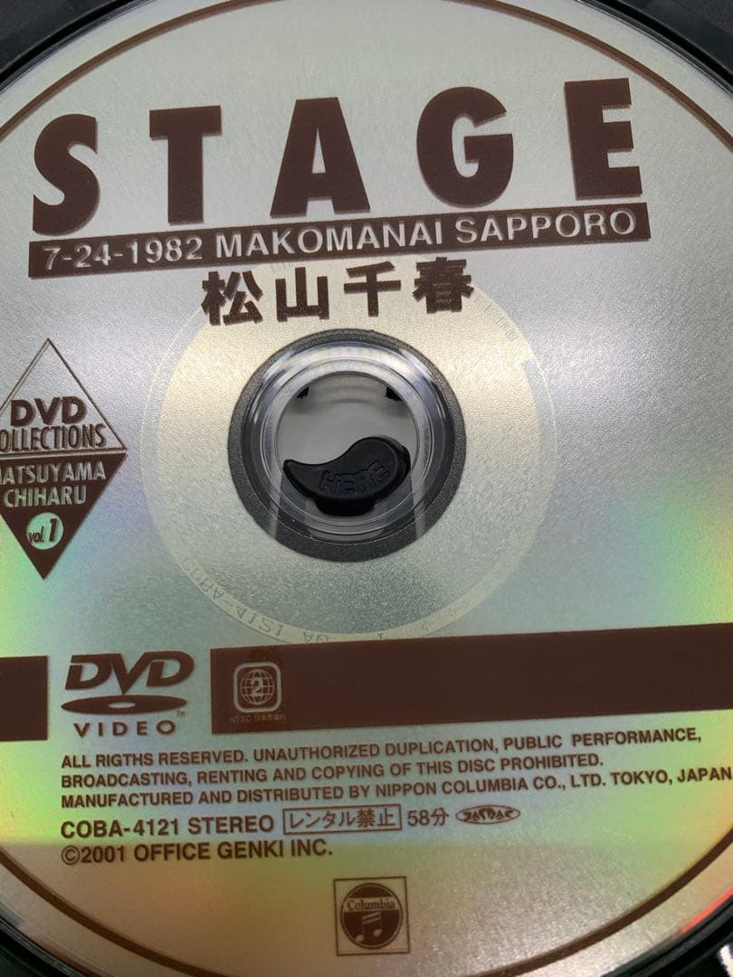 松山千春 DVD コレクション STAGE TABIDACHI 2枚セット