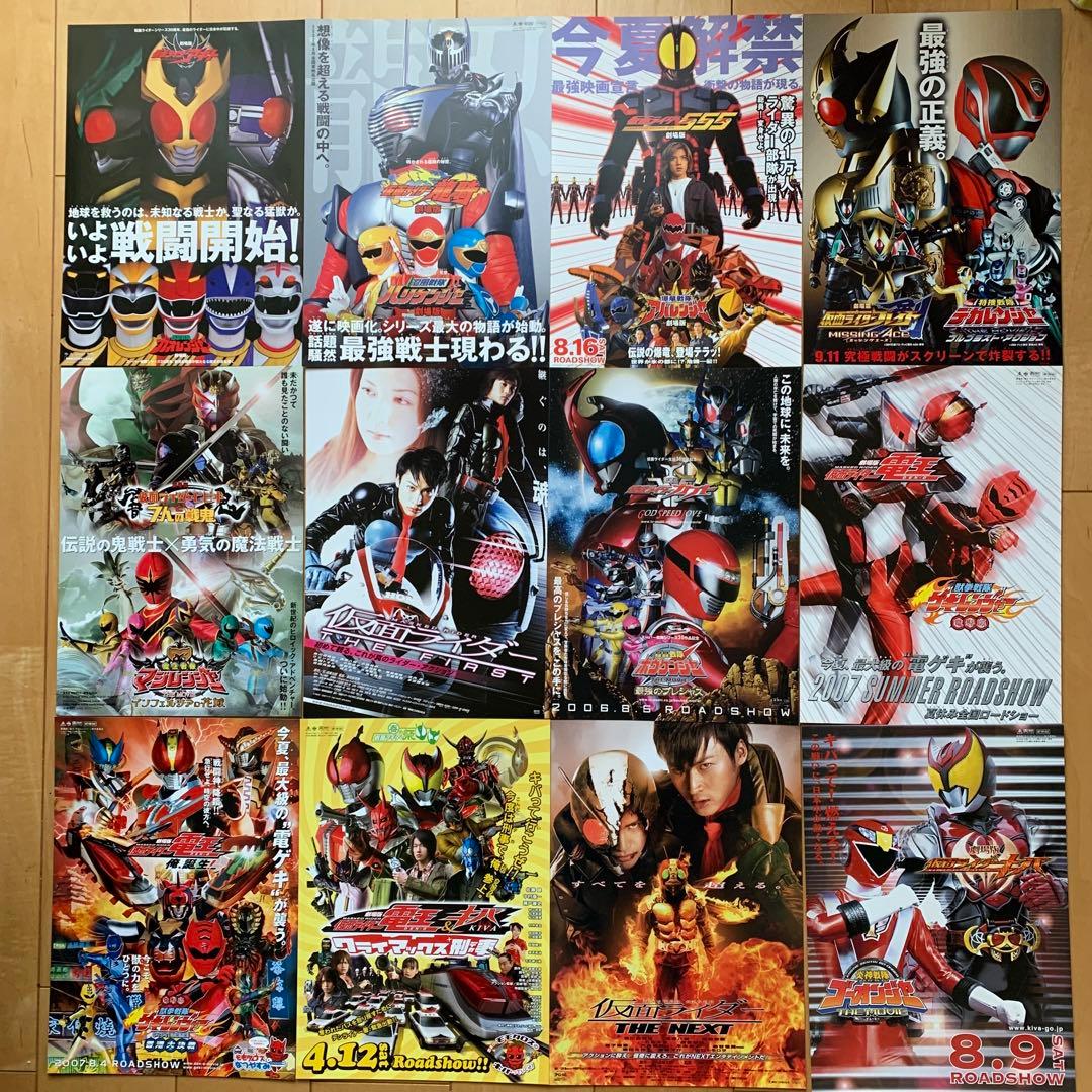 劇場版仮面ライダー＆戦隊シリーズ　チラシ116枚セット