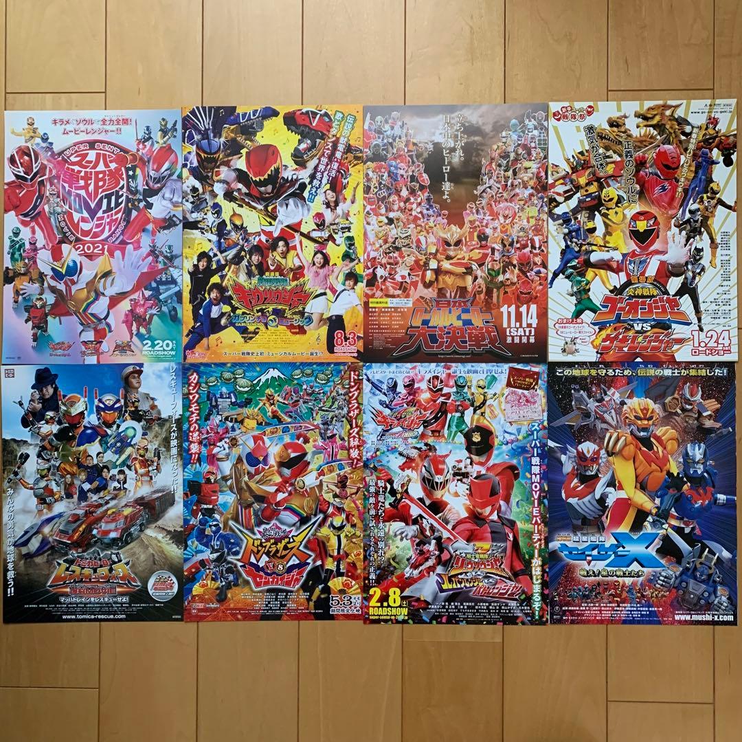 劇場版仮面ライダー＆戦隊シリーズ　チラシ116枚セット