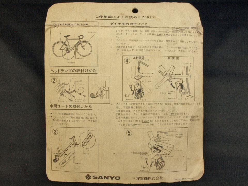 サンヨー（SANYO）ダイナパワー（DYNAPOWER）NH-150SB 新品