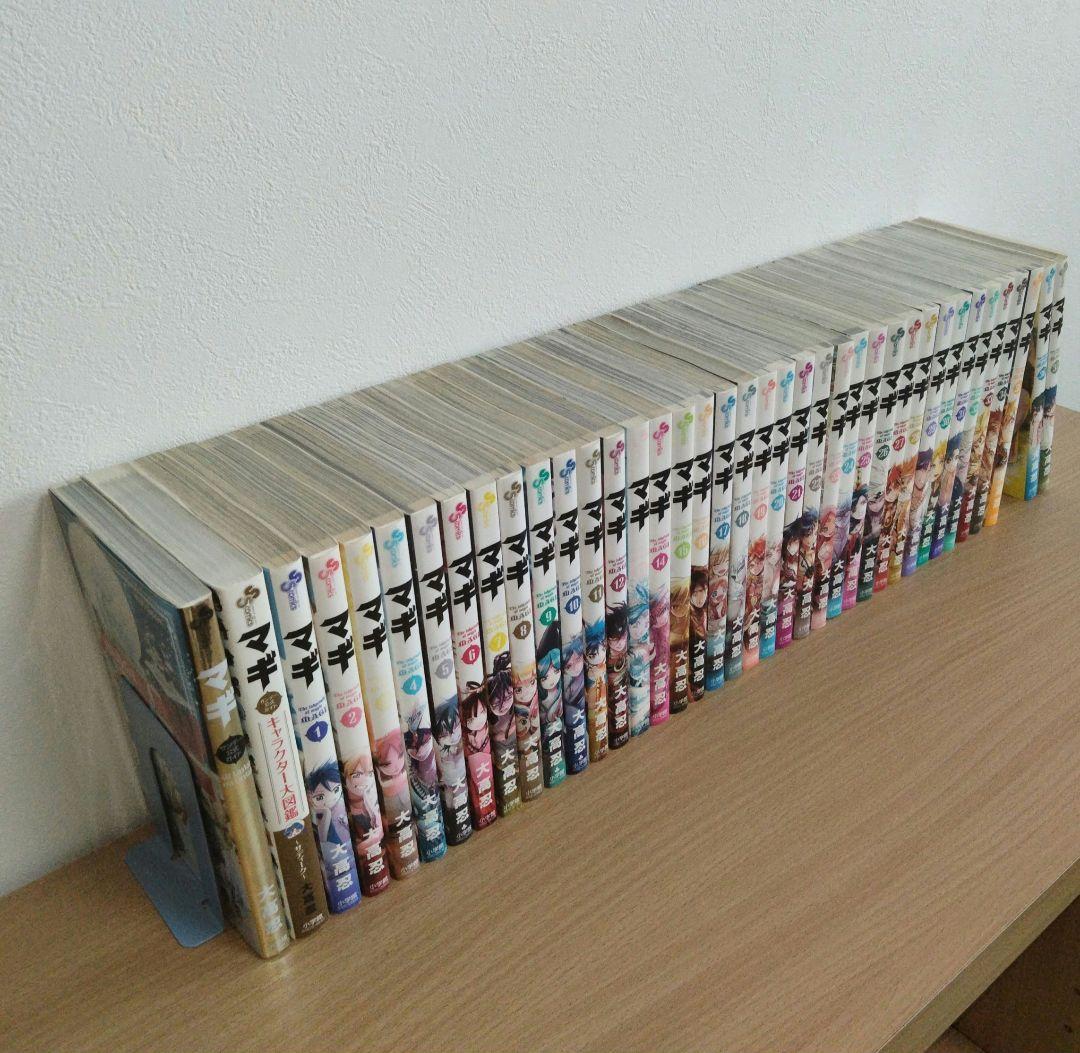 マギ　全巻セット+マギ千夜一夜物語+キャラクター大図鑑
