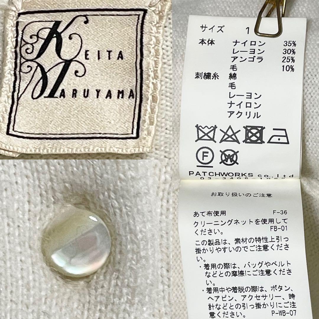【近年人気モデル】 ケイタ マルヤマ 現行品 刺繍 アンゴラ カーディガン M