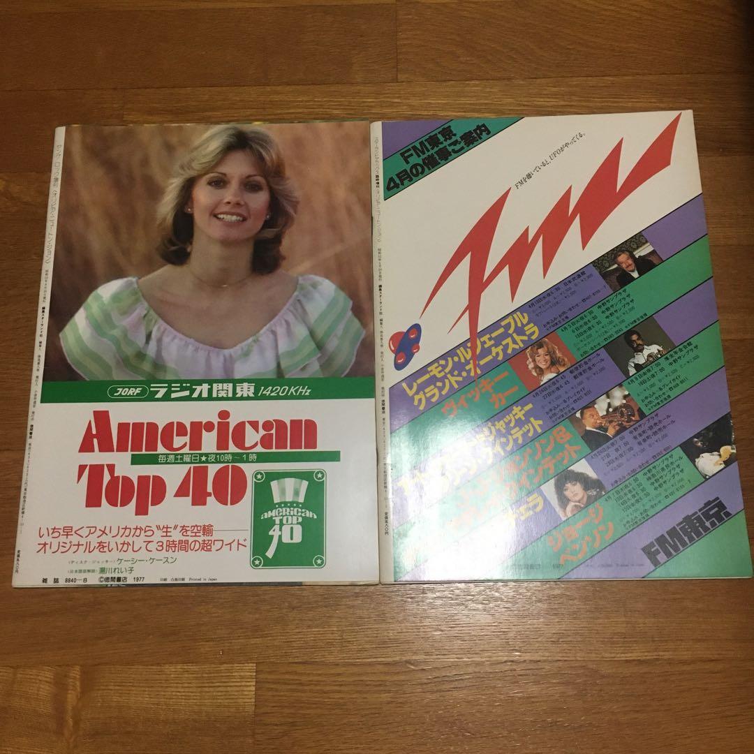 オリビア・ニュートンジョン　2冊