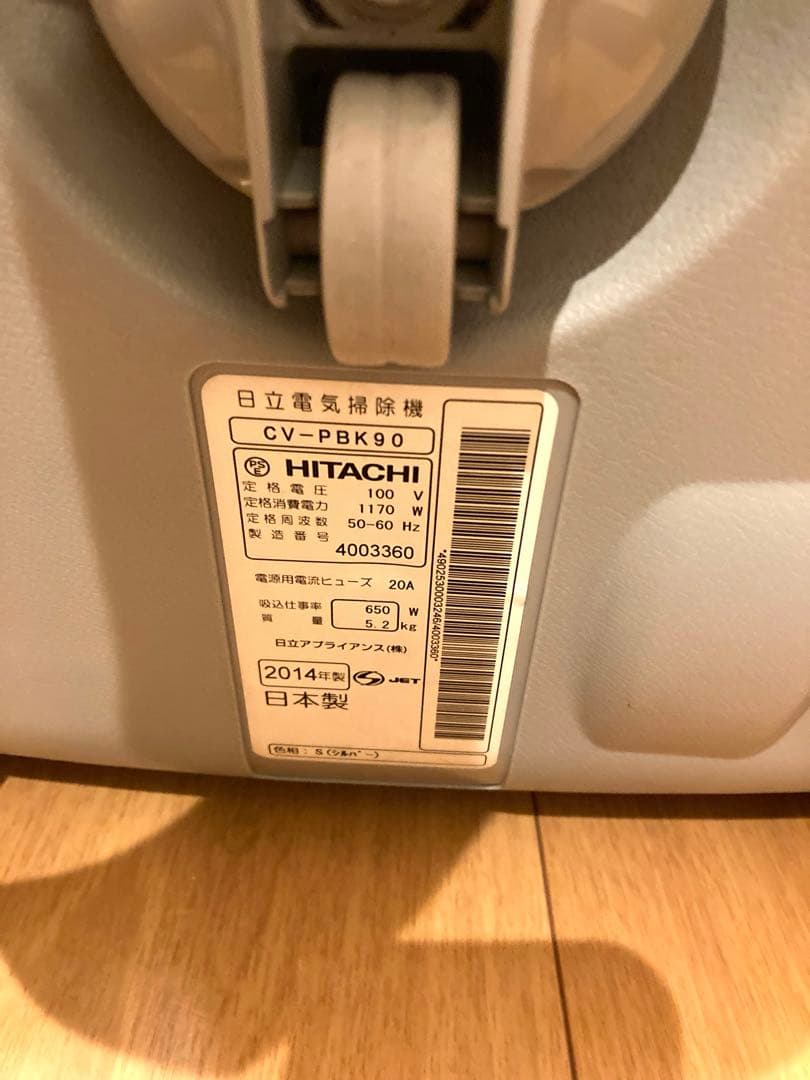 HITACHI CV-PBK90 紙パック式掃除機 K1