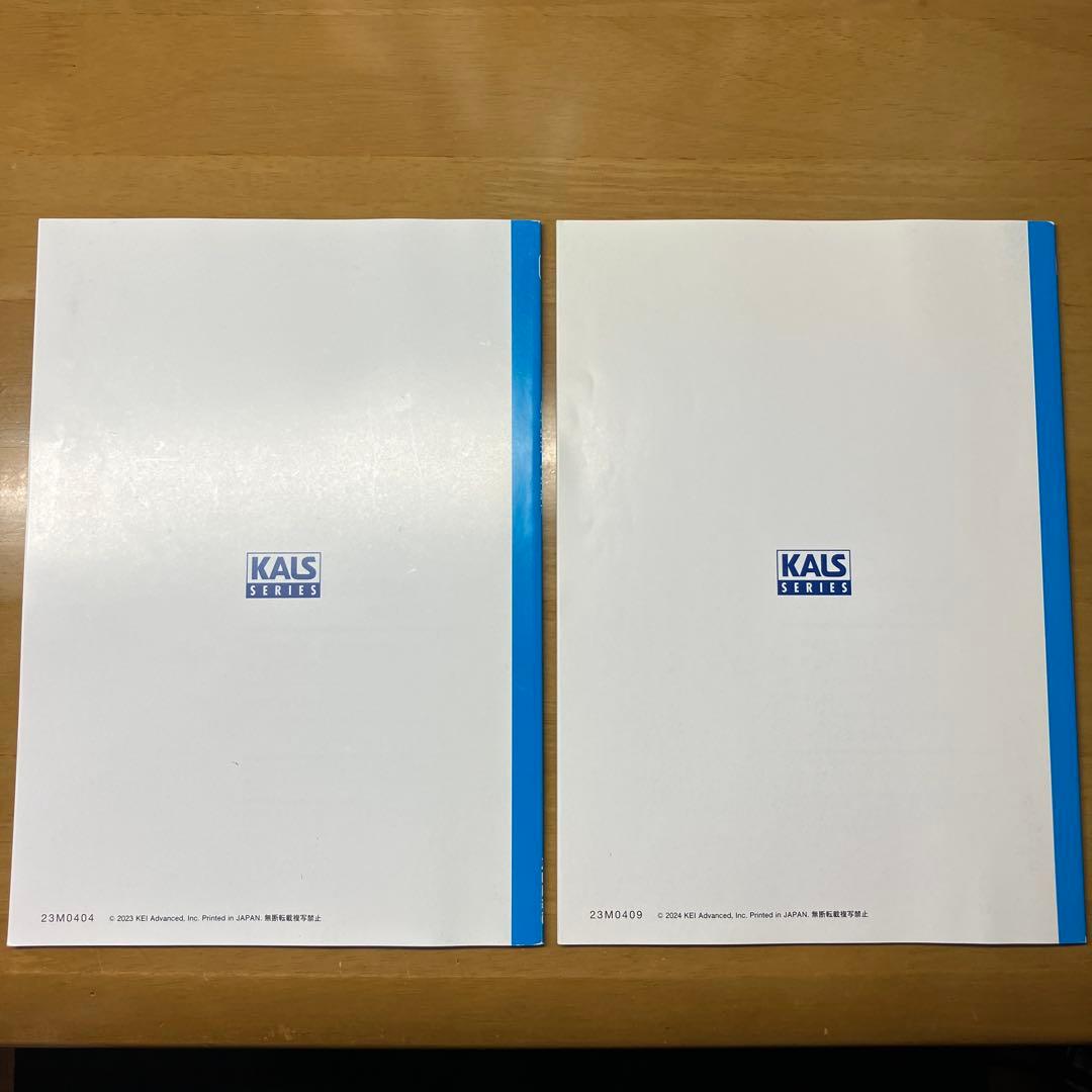 KALS 医学部学士編入　2024年　原子物理・化学結合 テキスト　ワークブック