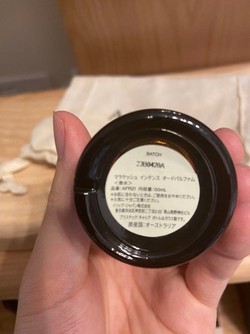 Aesop Marrakech Intense 50ml 香水