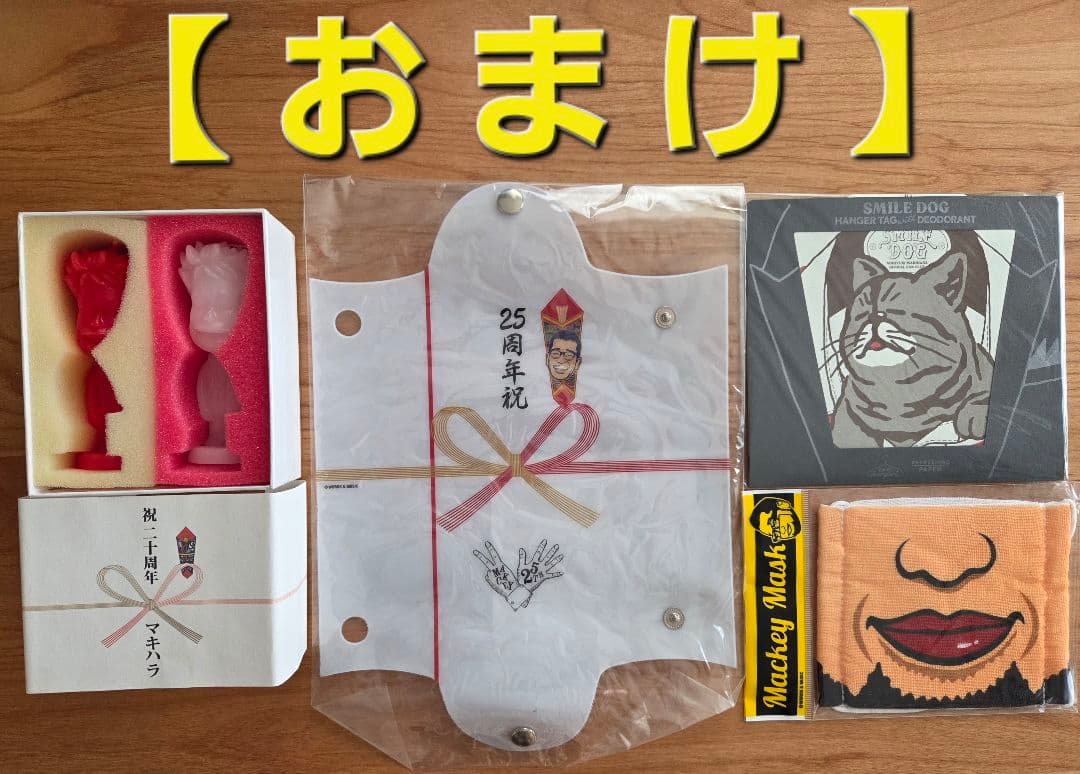 槇原敬之 【数量限定ソフビ人形 2nd Season ver.】※おまけ付き