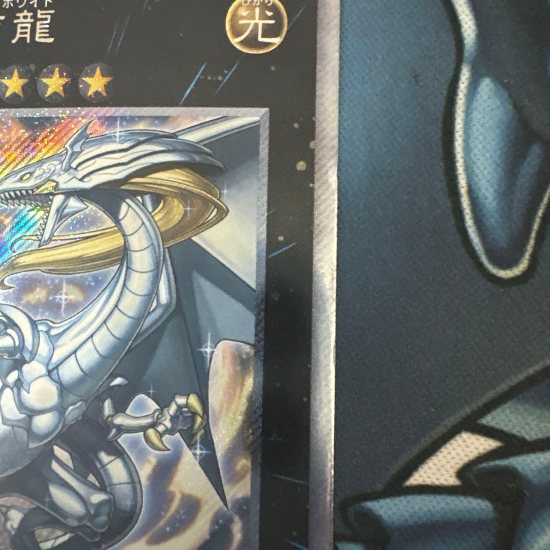 遊戯王　伝説の白き龍　エクストラシークレット