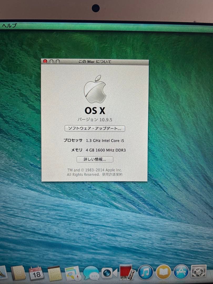 MacBook Air 11インチ A1465（2013）初期化済