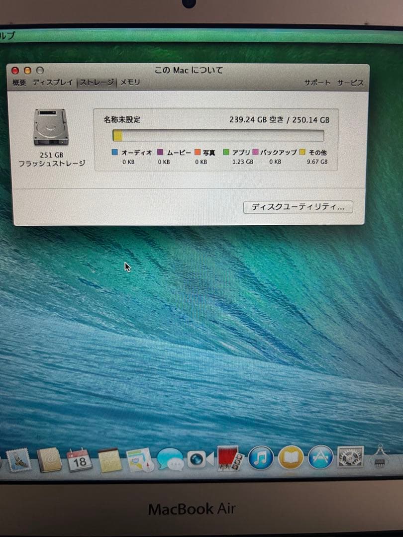 MacBook Air 11インチ A1465（2013）初期化済