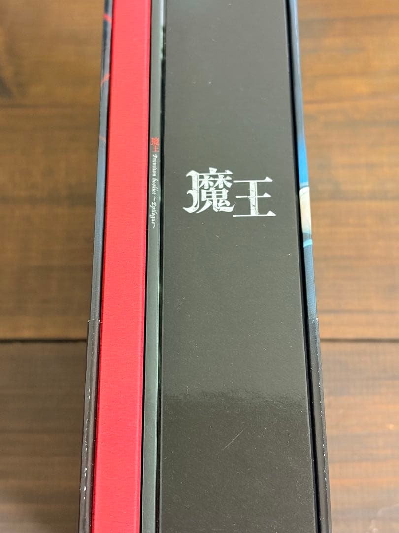 【初回限定盤】魔王 DVD-BOX 大野智 生田斗真