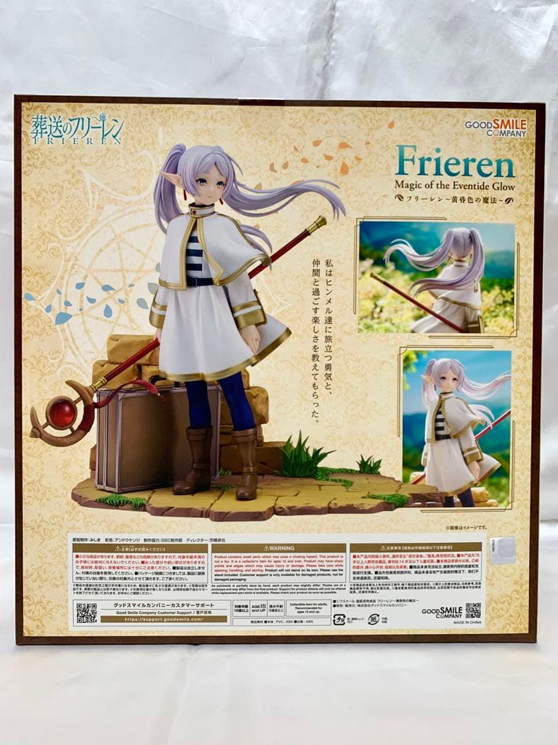 葬送のフリーレン フリーレン～黄昏色の魔法～