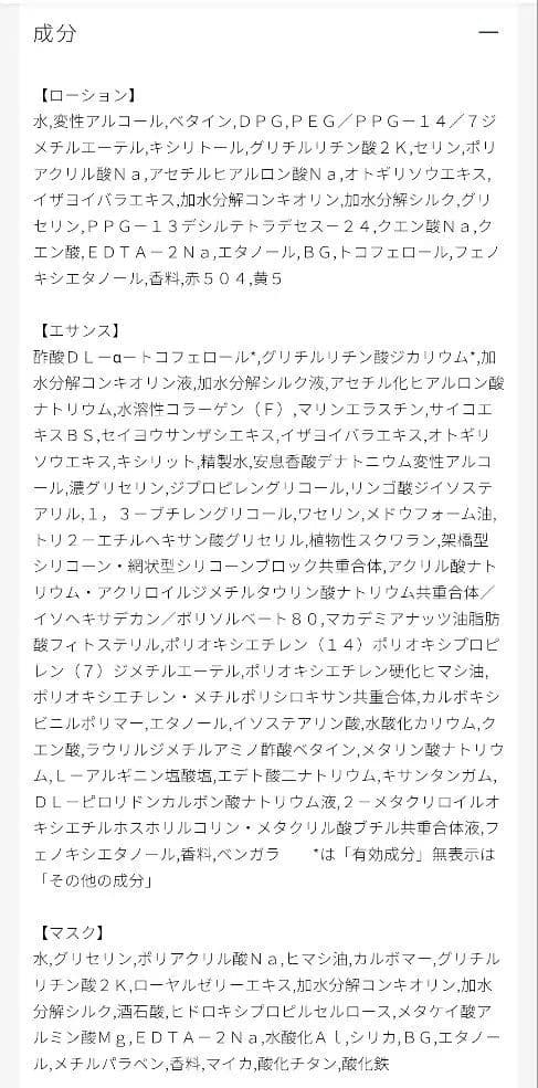 クレ・ド・ポー ボーテ　シートマスク　コンサントレイリュミナトゥール　5セット