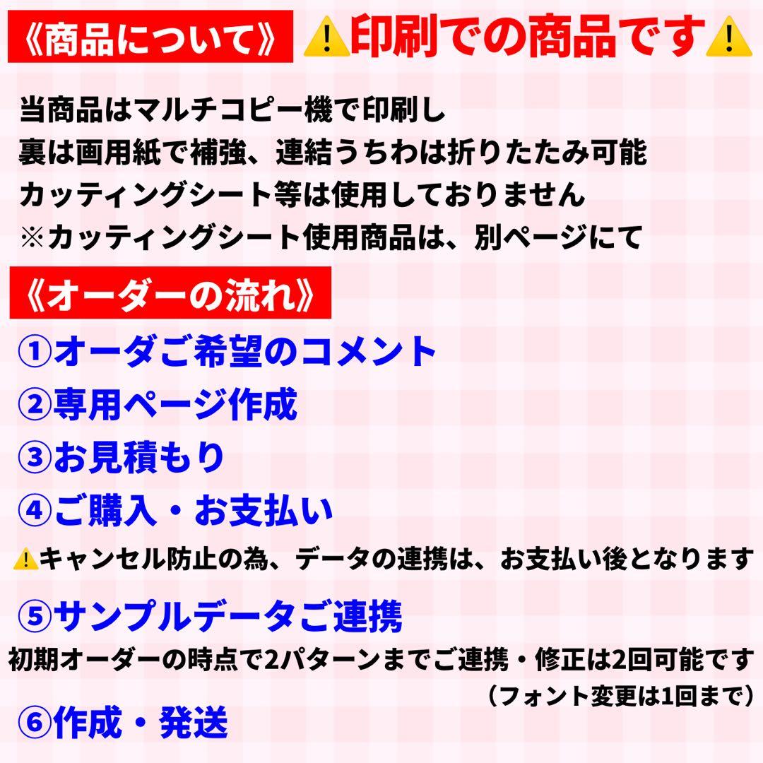 【プリント】 オーダー 連結うちわ 文字パネル うちわ文字 ハングル