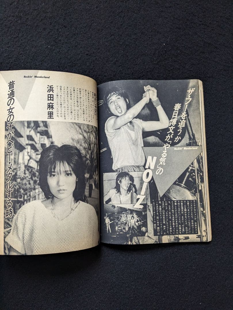 宝島　特集　YMO 細野晴臣　坂本龍一　高橋幸宏　伊武雅刀　ザ　モッズ　森山達也