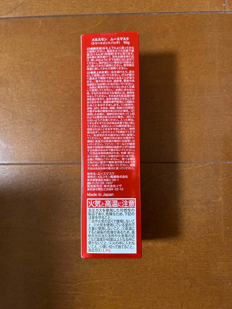 パック・フェイスマスク Melshmon Mousse Mask 90g
