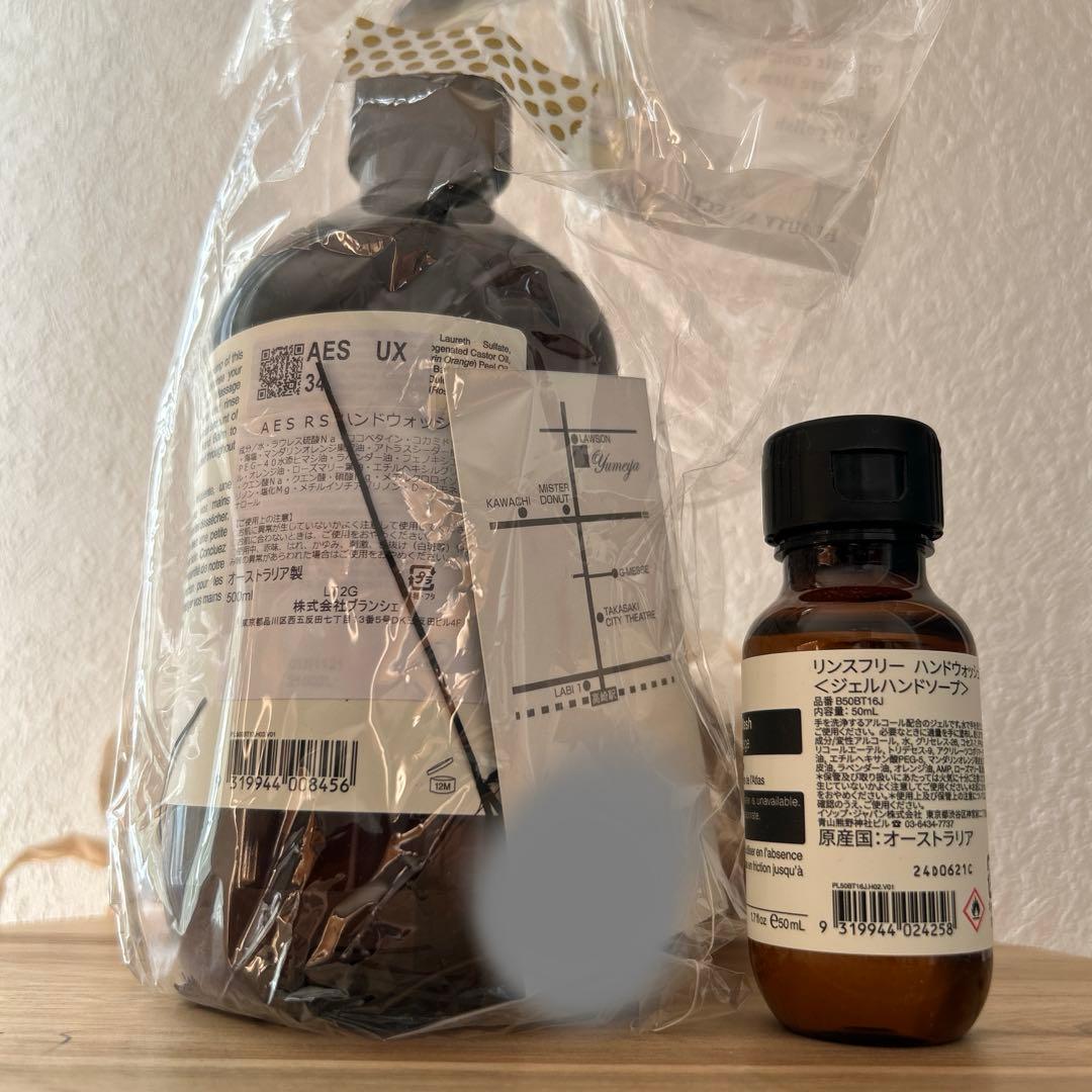 Aesop Reverence Hand Wash レバレンスハンドウォッシュ