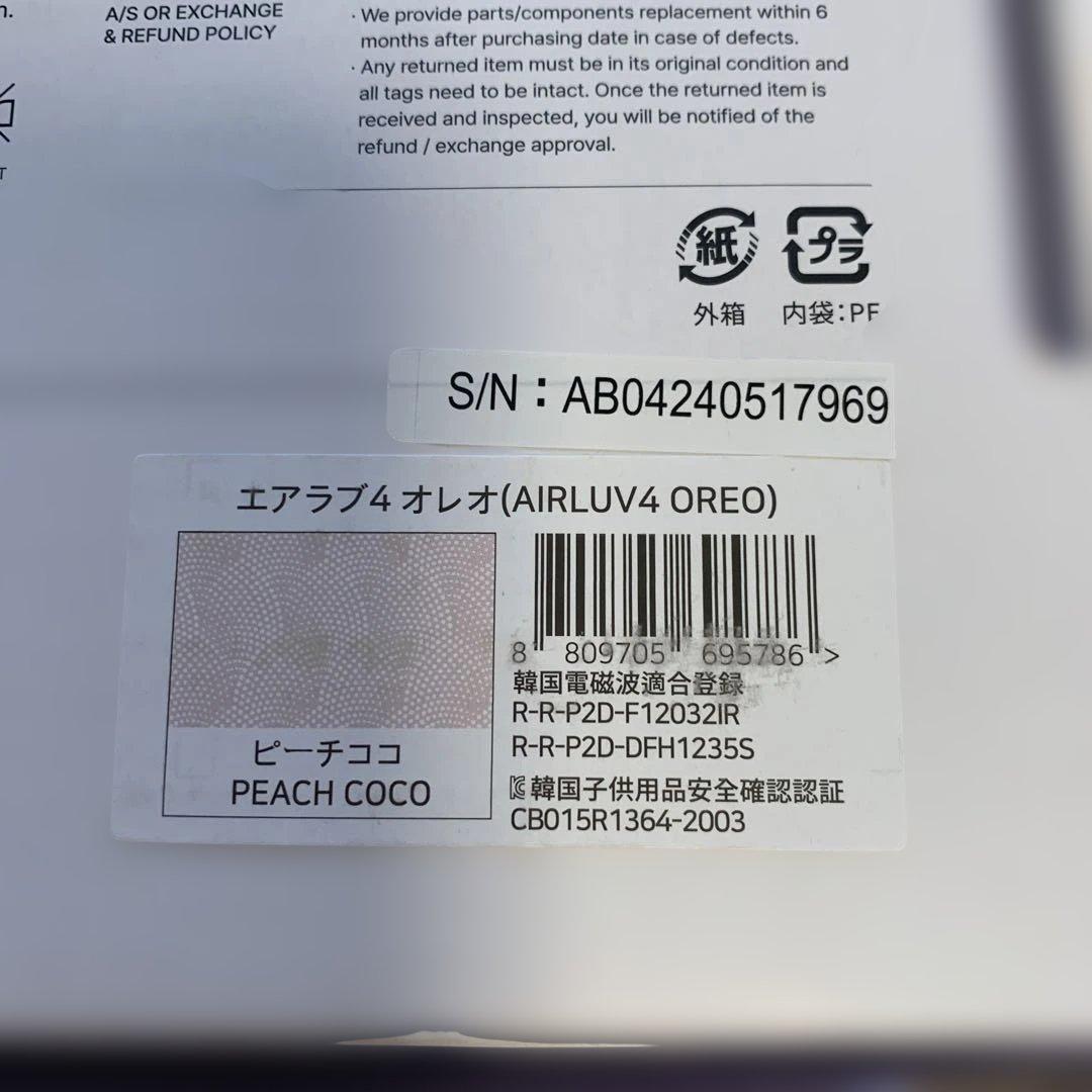 【バッテリー付き】エアラブ4オレオ ファン付ベビーカーシート