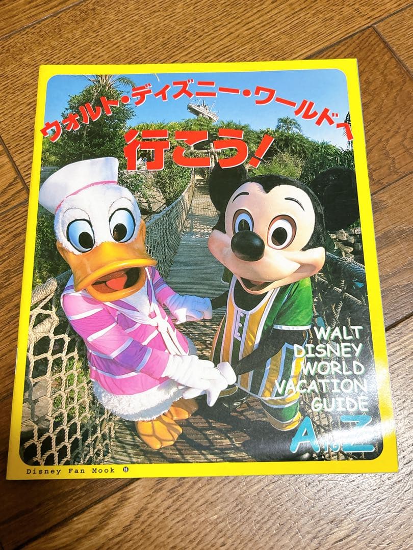 ウォルトディズニーワールド　ディズニークルーズ　ディズニーランド　ガイドブック