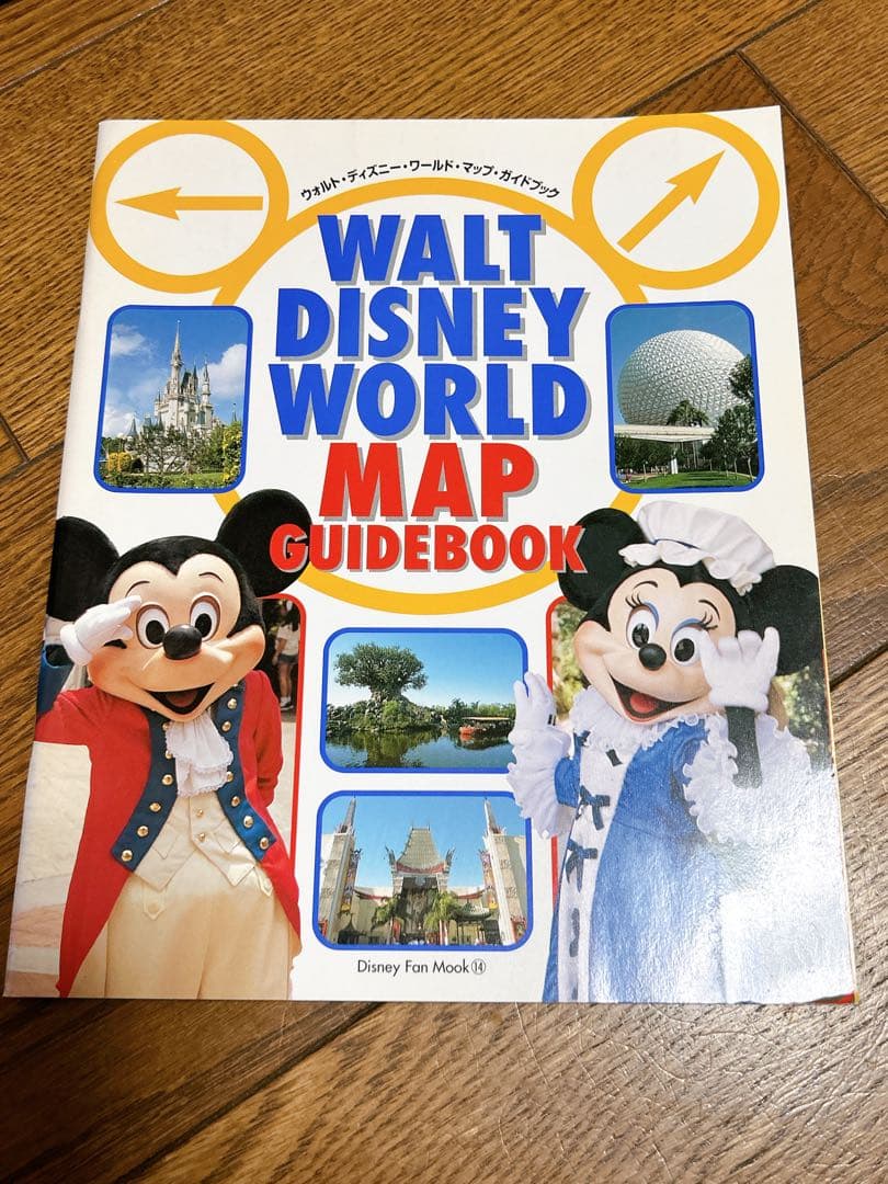 ウォルトディズニーワールド　ディズニークルーズ　ディズニーランド　ガイドブック