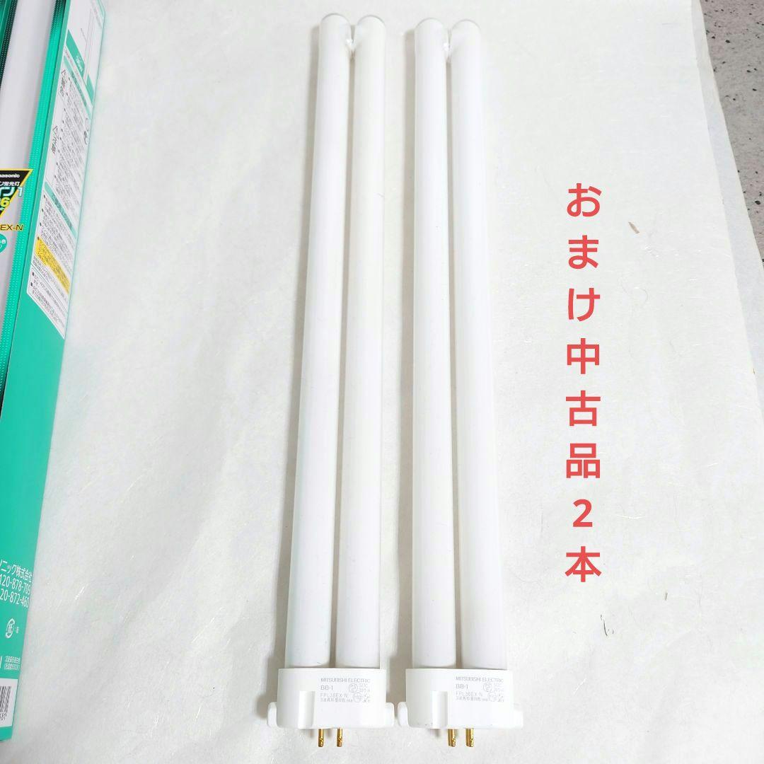 未使用品Panasonic FPL36EX-N ツイン蛍光灯 6本　＋おまけ2本
