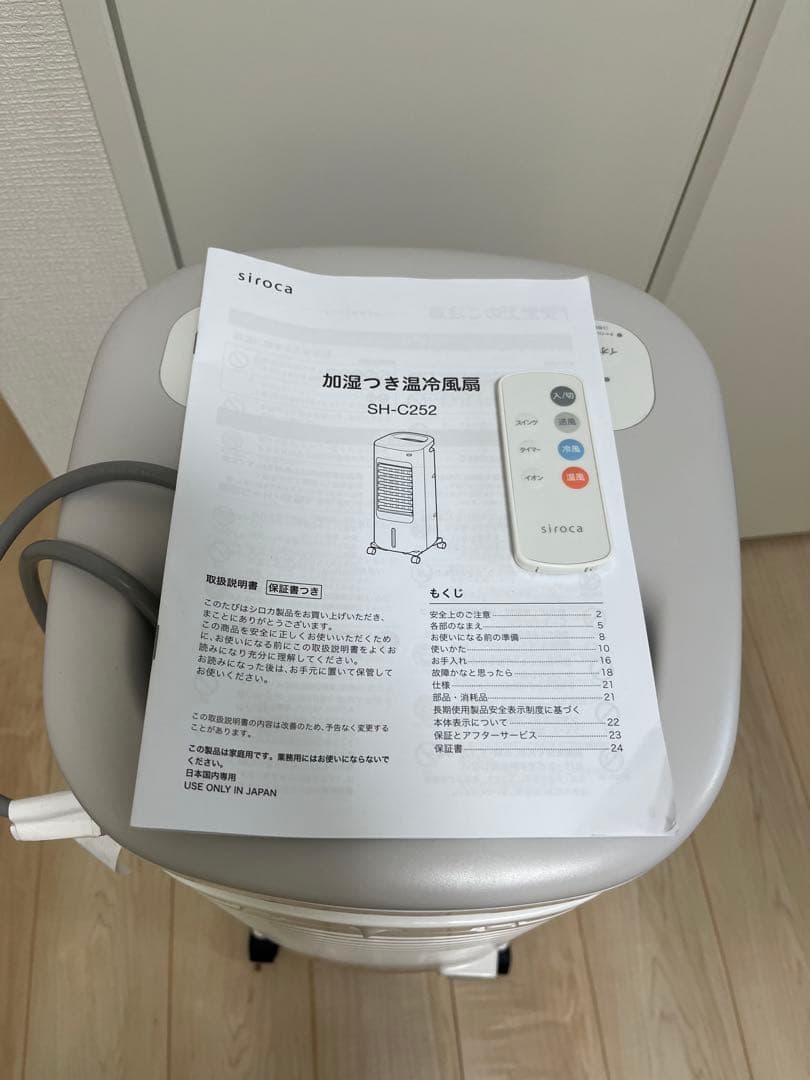 siroca シロカ 加湿付き温冷風扇　sh-c252