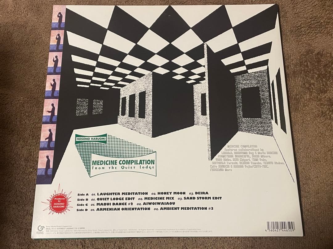 細野晴臣 MEDICINE COMPILATION 2枚組 LPレコード