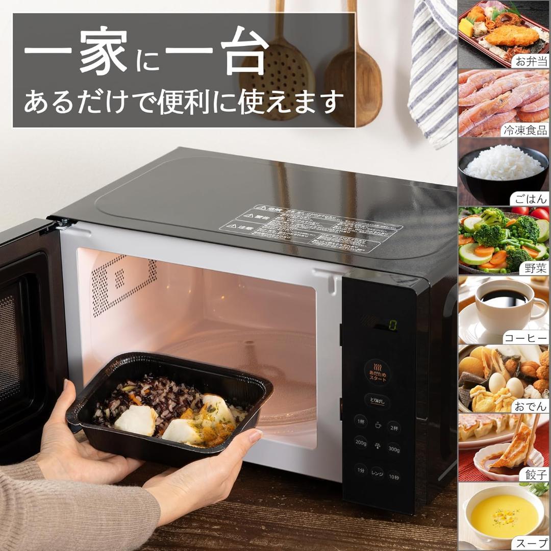 COMFEE‘ 電子レンジ 17L ターンテーブル 単機能 レンジ ヘルツフリー