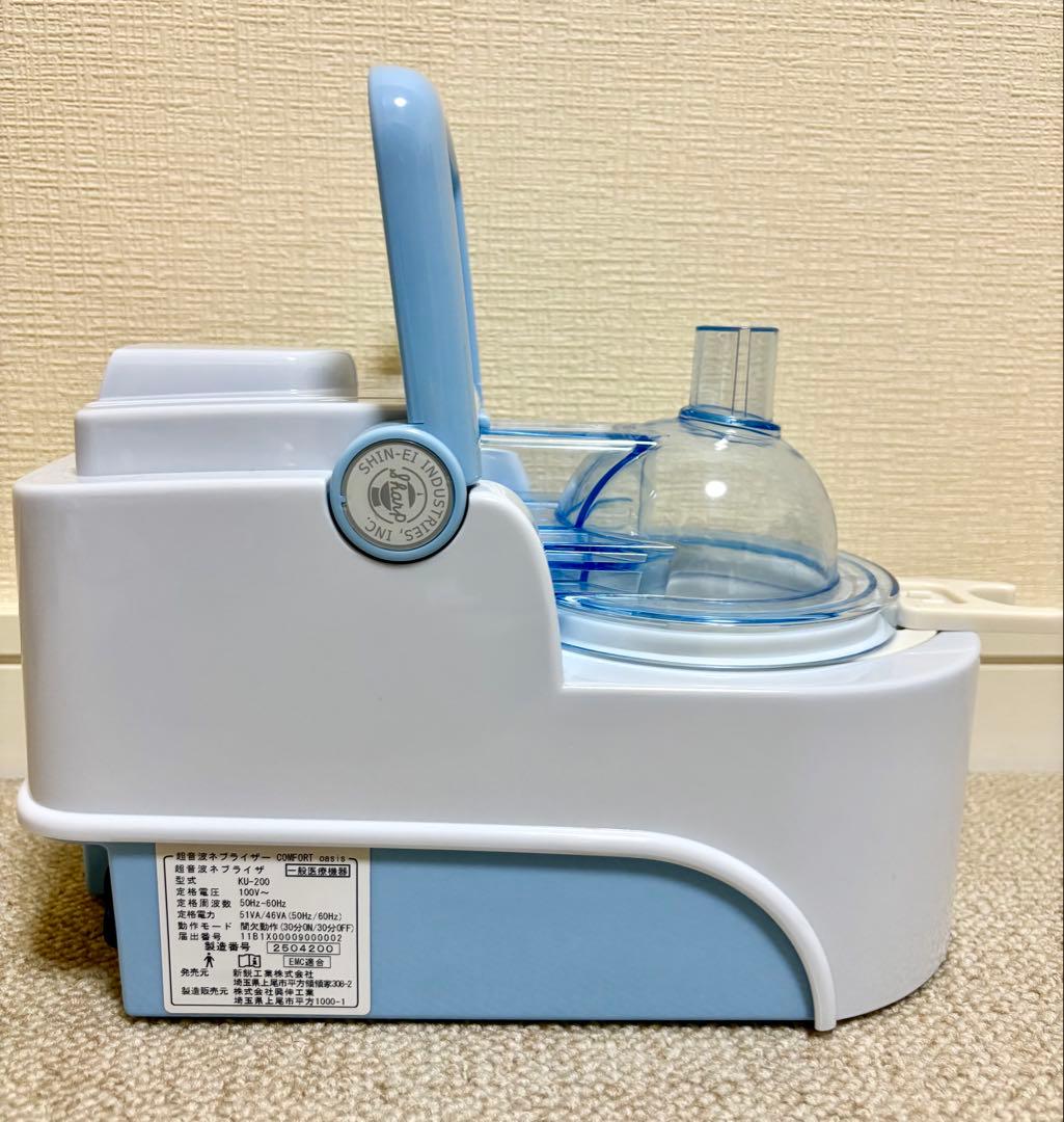 超音波ネブライザー コンフォートオアシス KU-200 鼻炎治療器