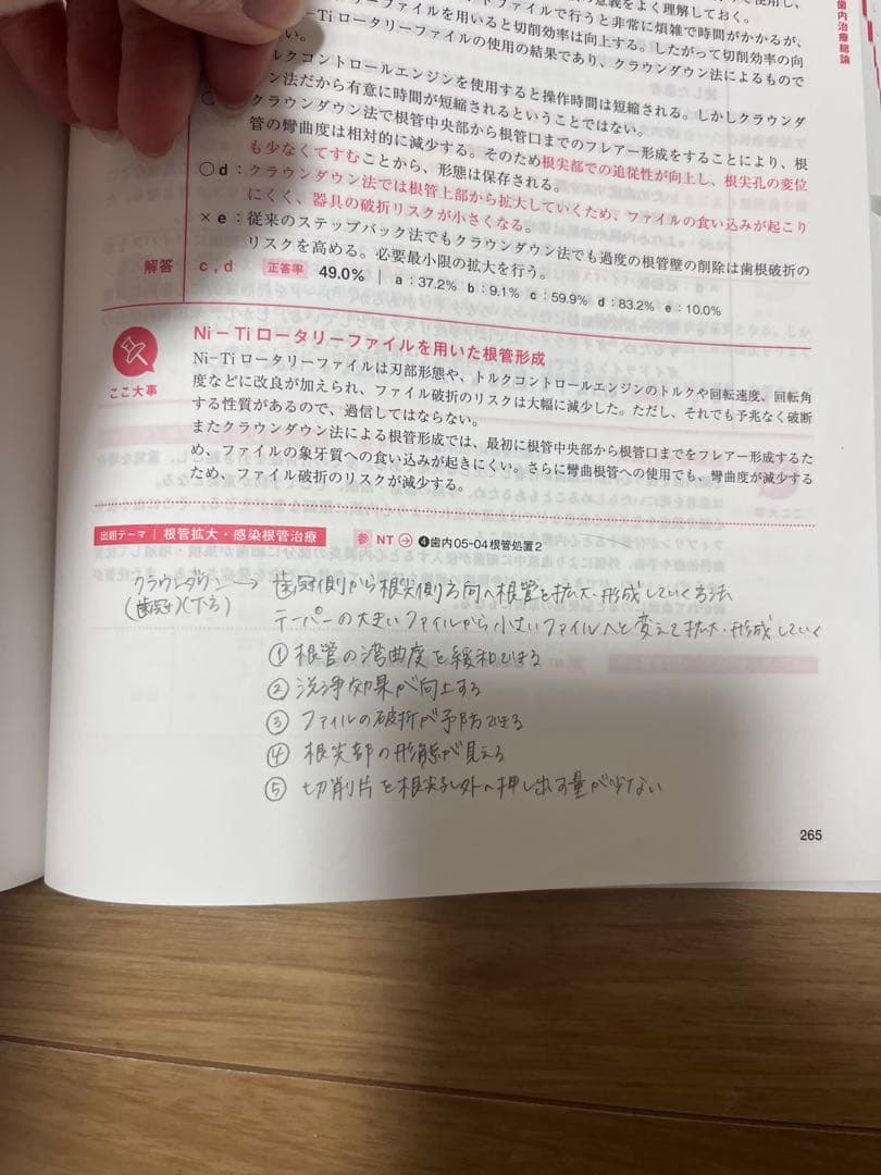実践2025全巻[1〜13] 第117,第118回歯科医師国家試験問題解説